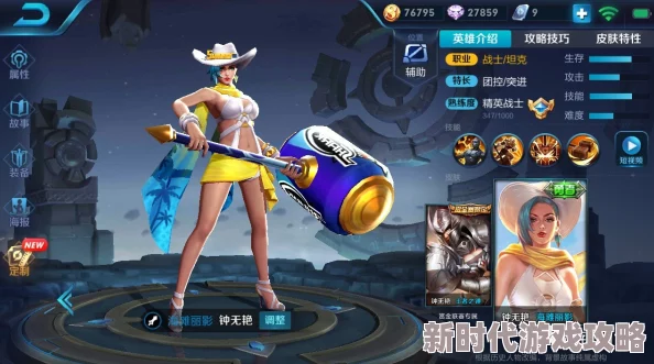 王者荣耀女英雄害羞流口水图全身无遮挡据说是玩家自制皮肤引发争议画风大胆尺度惊人