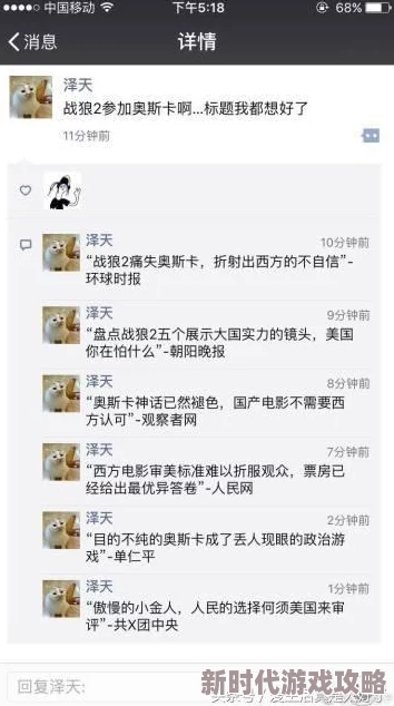 黑人60厘米全进去了网友：标题党骗点击内容与标题不符