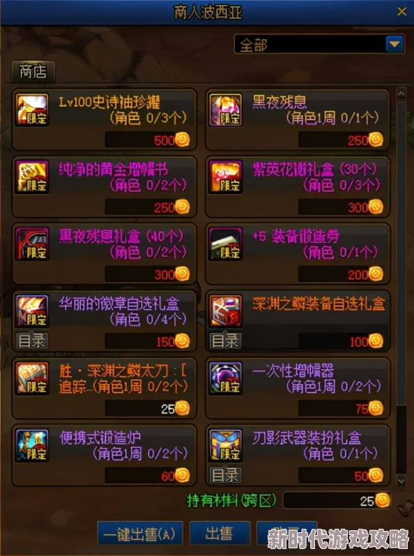 DNF刃影如何选择？希洛克套装爆料及选择攻略