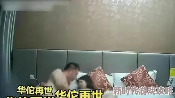 抽搐一进一出无遮无挡男女网友爆料疑似酒店监控流出画面尺度惊人引发热议