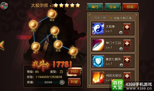 《江湖如梦》手游深度策略解析：如何精心培育核心侠客，打造梦幻武侠传奇阵容爆料