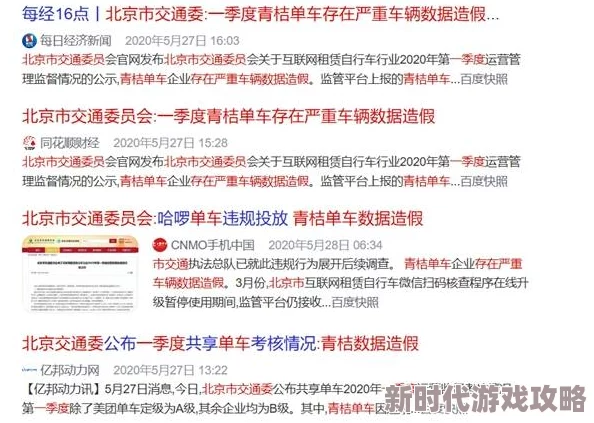 杨敏思版本1-5正版成绩允正贤数据造假内容水分过多缺乏可信度