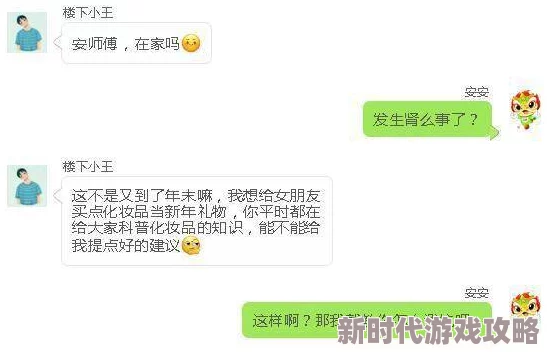 直男help直男全文据说作者已脱单女朋友是位温柔的程序媛