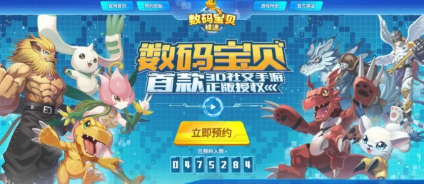 2024热门数码宝贝手游大盘点及下载爆料信息
