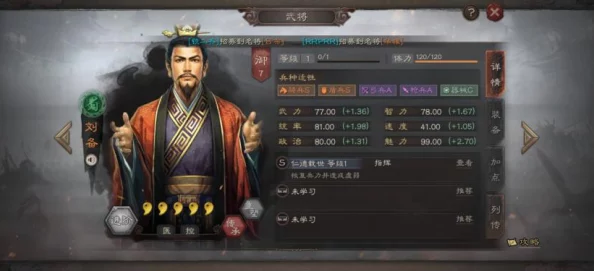 《三国志8重制版》突发爆料：游戏进程为何意外突然结束？