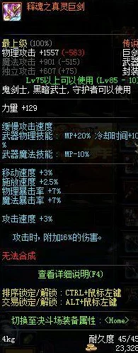 地下城与勇士：揭秘雷剑优势，对比无尽星辰哪款更强？