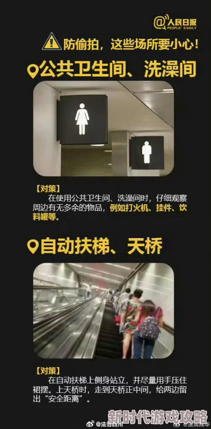 《厕拍精品》低俗下流侵犯隐私违法犯罪传播不良信息败坏社会风气