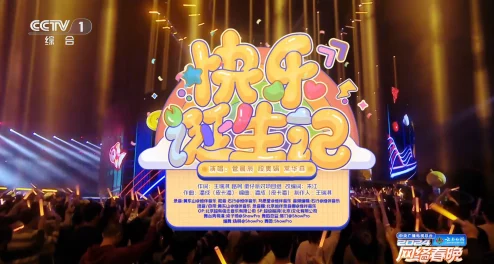 2024年经典多人Party游戏大爆料：好玩推荐来袭！