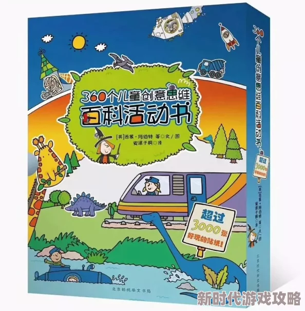 2024年六七岁孩子益智小游戏大揭秘：热门推荐与经典选择