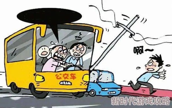 龟甲超市公交站长疑似与豆腐西施交往过密两人举止亲昵引街坊热议