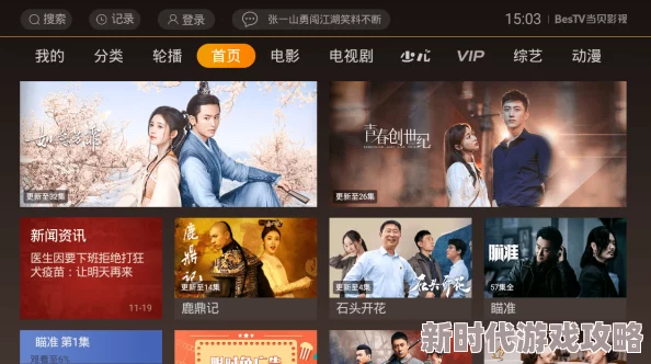 秦91在线播放第3集全球直播震撼上线揭秘惊天秘密精彩不容错过