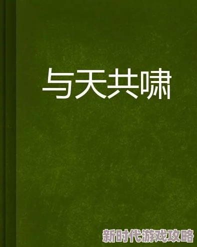 午夜性刺激小说积极向上的生活态度让我们在追求幸福的同时也要珍惜身边的人和事