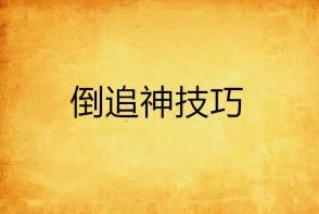 午夜性刺激小说积极向上的生活态度让我们在追求幸福的同时也要珍惜身边的人和事