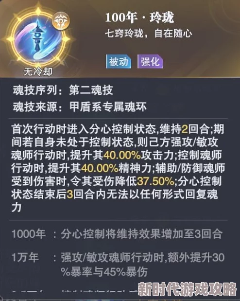 《斗罗大陆:魂师对决》宗门律令开启秘籍大爆料，助你快速入门称霸