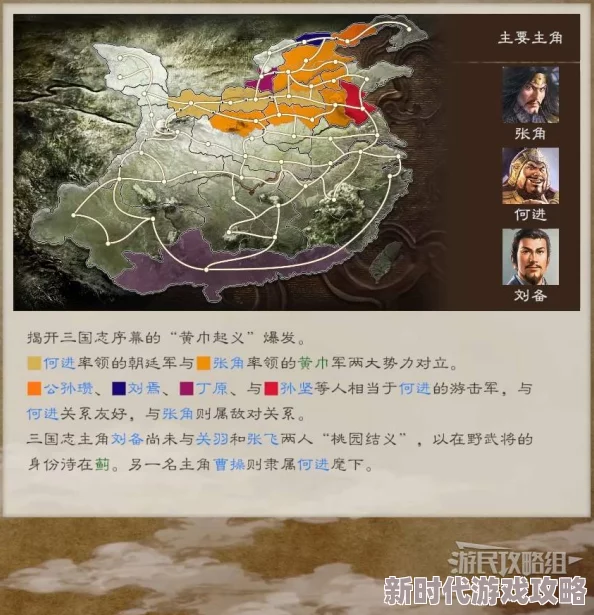《三国志8重制版》爆料：相生关系建立方法与全新游戏机制揭秘