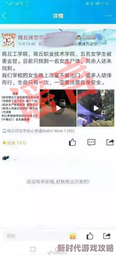 国产男女性特黄录像已被举报，相关部门正在调查处理，请勿传播
