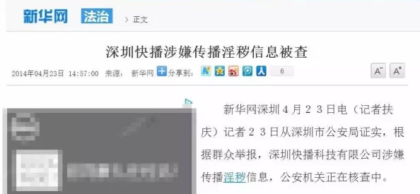 钰慧孟卉阿吉全文该内容涉嫌传播淫秽信息已被举报
