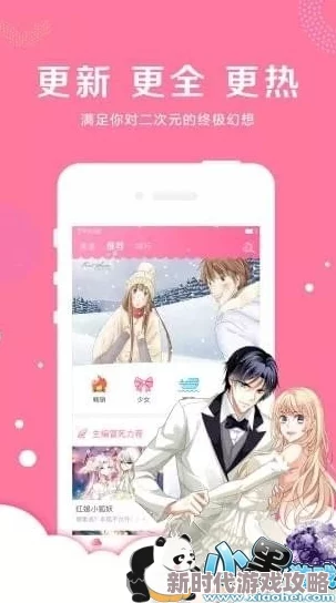 樱花漫画官网作品种类丰富更新速度快 樱花漫画官网作品种类丰富更新速度快