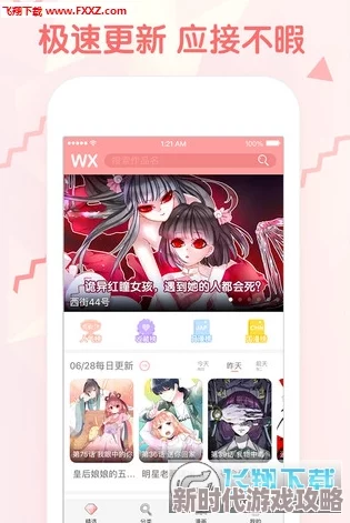 樱花漫画官网作品种类丰富更新速度快 樱花漫画官网作品种类丰富更新速度快