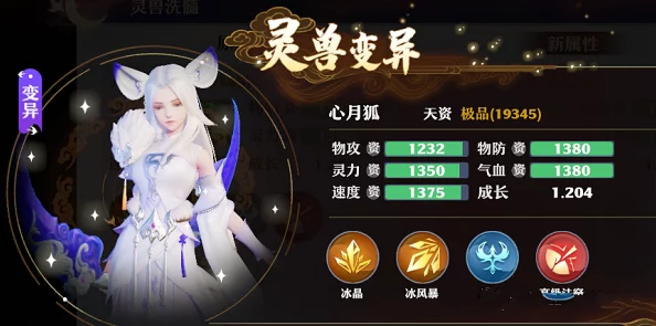 梦幻新诛仙心月狐加点攻略及内容爆料深度推荐 梦幻新诛仙心月狐加点攻略及内容爆料深度推荐