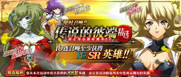 飞霄卡池时间限时开启全新角色SSR降临概率提升 飞霄卡池时间限时开启全新角色SSR降临概率提升