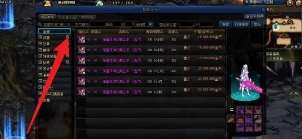 DNF换装系统新爆料：快捷键调整攻略，一键切换装备轻松调哪个键？