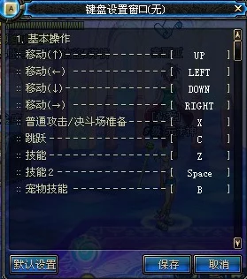 DNF换装系统新爆料：快捷键调整攻略，一键切换装备轻松调哪个键？