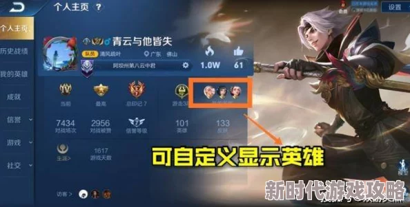 《王者荣耀》局内互动送花方法详解：提升团队氛围与爆料新技巧