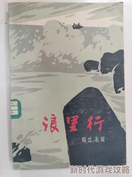 第一章坠落悬崖是哪部小说或为桐华所著长篇小说《长相思