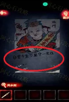 《纸嫁衣6》第一章爆料攻略图文详解：揭秘隐藏线索，轻松解锁神秘剧情