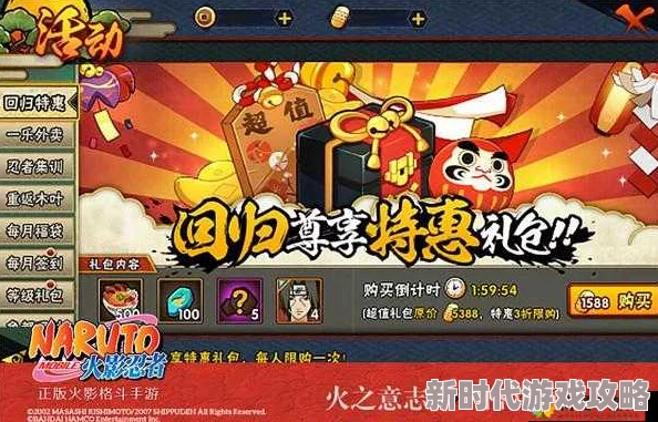 火影忍者手游五周年庆典盛大开启，全揭秘五周年专属密令，解锁海量珍稀福利与隐藏惊喜彩蛋！