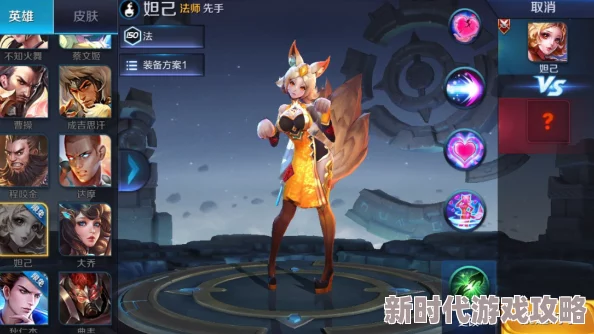 《王者荣耀》妲己双形态技能重做爆料：全新玩法深度解析与策略技巧揭秘