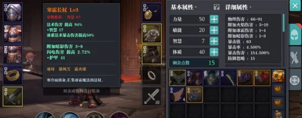 《魔渊之刃》武器属性加点全攻略，爆料最优方案开启你的战斗极限