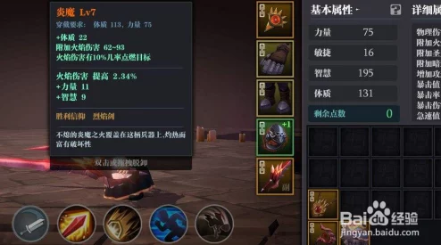 《魔渊之刃》武器属性加点全攻略，爆料最优方案开启你的战斗极限