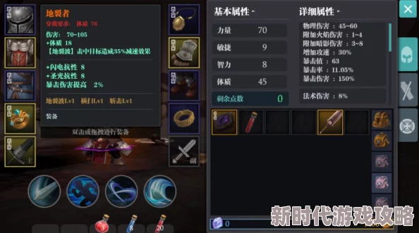 《魔渊之刃》武器属性加点全攻略，爆料最优方案开启你的战斗极限