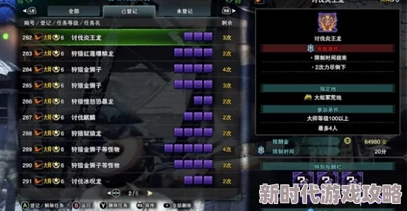 怪物猎人高效刷珠子活动全揭秘：历战、紧急及挑战任务等你来