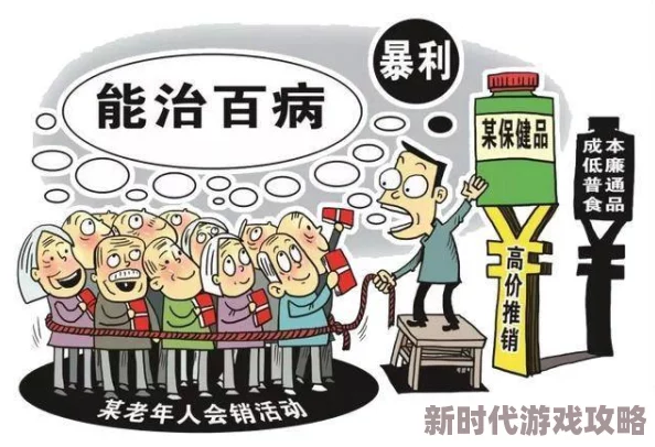 国产女人嗷嗷叫记者暗访揭露某保健品传销骗局
