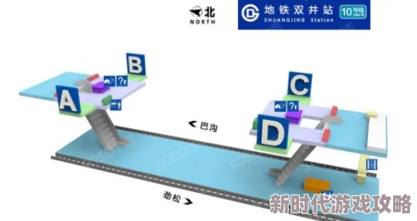 地铁逃生爆料：A口具体位置及疏散要点全解析