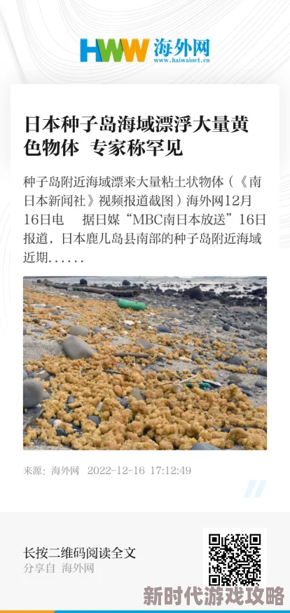 日本黄色网站上网友称内容尺度大监管难