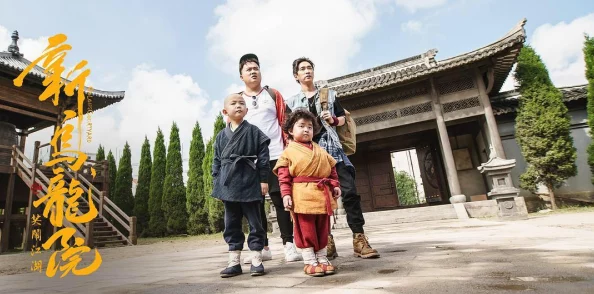 新乌龙院之笑闹江湖免费观看完整版画质模糊音效差剧情老套浪费时间