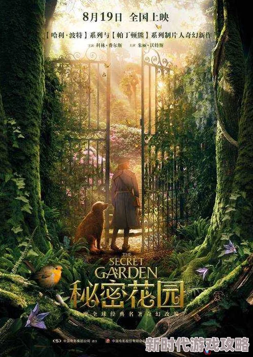 揭秘自然未解之谜：手滑开启秘密花园，异想世界曝光惊人奇观