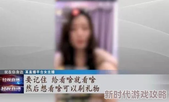 扒开女人下面使劲桶视频曝光涉嫌传播淫秽色情内容已被举报至相关部门