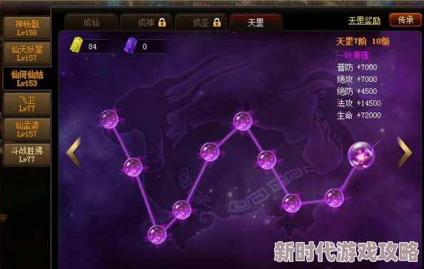 揭秘！神仙道飞卫声望大起底，竟需累积百万声望解锁新境界？