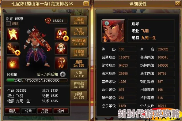揭秘！神仙道飞卫声望大起底，竟需累积百万声望解锁新境界？