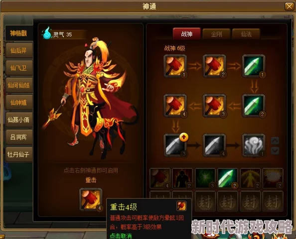 揭秘！神仙道飞卫声望大起底，竟需累积百万声望解锁新境界？