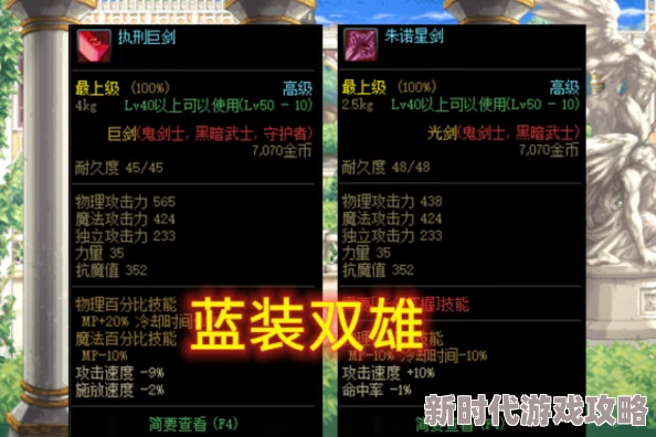 DNF游戏爆料：哪个巨剑最适合你？全面解析热门巨剑！