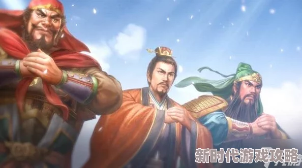 三国志8重制版爆料：好用强力武将推荐名单大公开！
