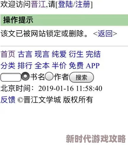 25部又黄又刺激的小说已被举报并查处相关平台已下架违规内容