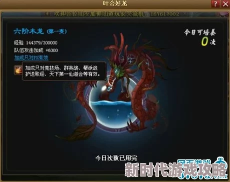 神仙道揭秘：玩家达到50级后可解锁挑战龙宠物玩法