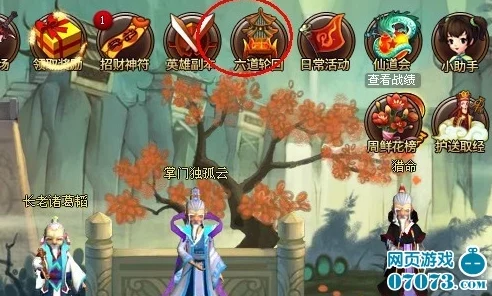 神仙道揭秘：玩家达到50级后可解锁挑战龙宠物玩法